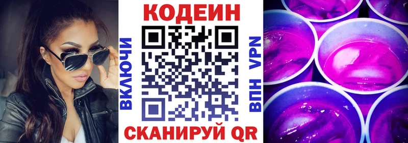 нарко площадка наркотические препараты  blacksprut ссылки  Новая Ляля  как найти наркотики  Codein Purple Drank 