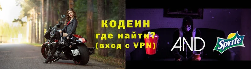 дарк нет какой сайт  Новая Ляля  Codein Purple Drank 