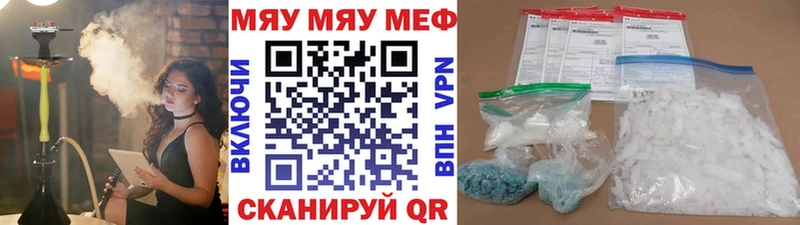 где найти   Новая Ляля  МЯУ-МЯУ 4 MMC 