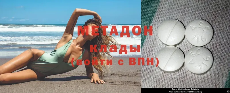 МЕТАДОН methadone  Новая Ляля 