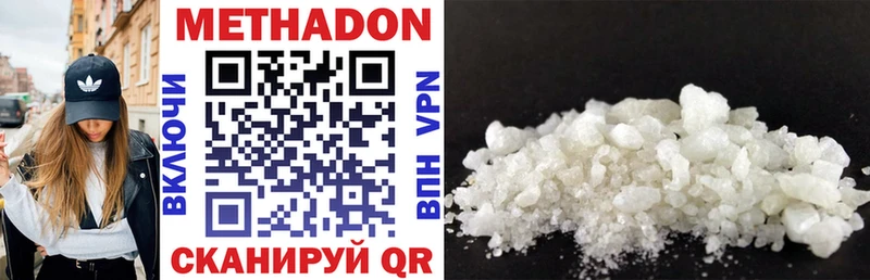 Метадон methadone Новая Ляля